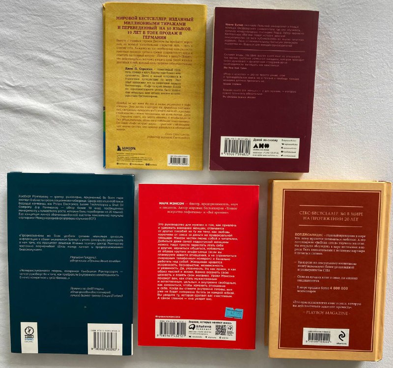 Мужские правила : отношения. секс. психология, Библия секса : самые важные правила 2