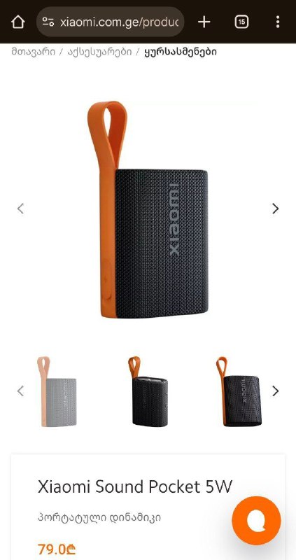 Портативная колонка Xiaomi Sound Pocket 4