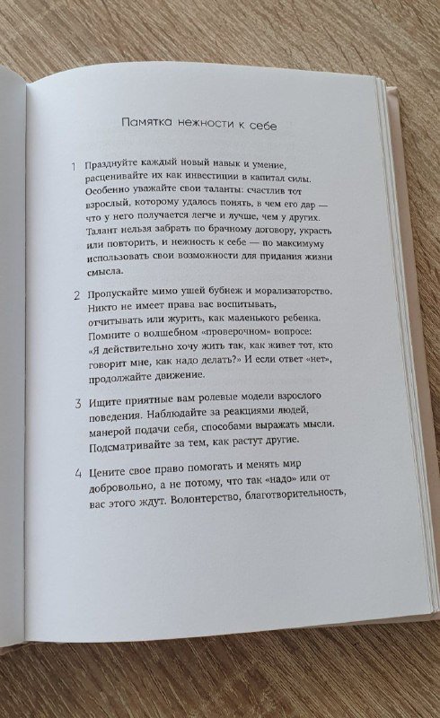 Книга К себе нежно Ольга Примаченко 3