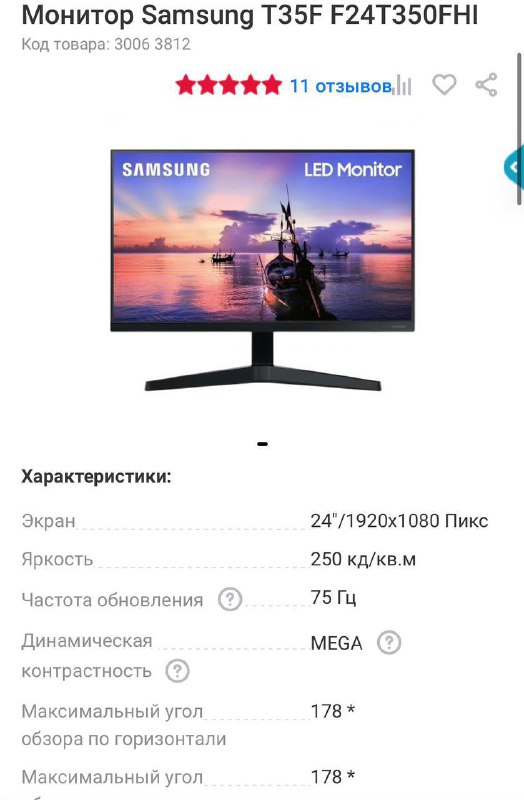 Монитор Samsung 24 дюйма 2