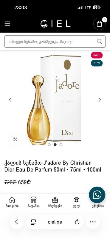 Dior jadore 100ml парфюмированная вода оригинал