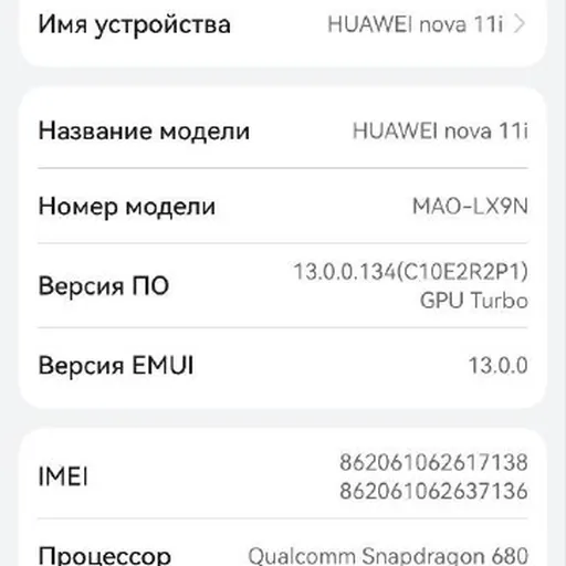 HUAWEI nova 11i 8/128 GB NFC smartphone