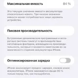iPhone 14 Pro Max 256GB 7