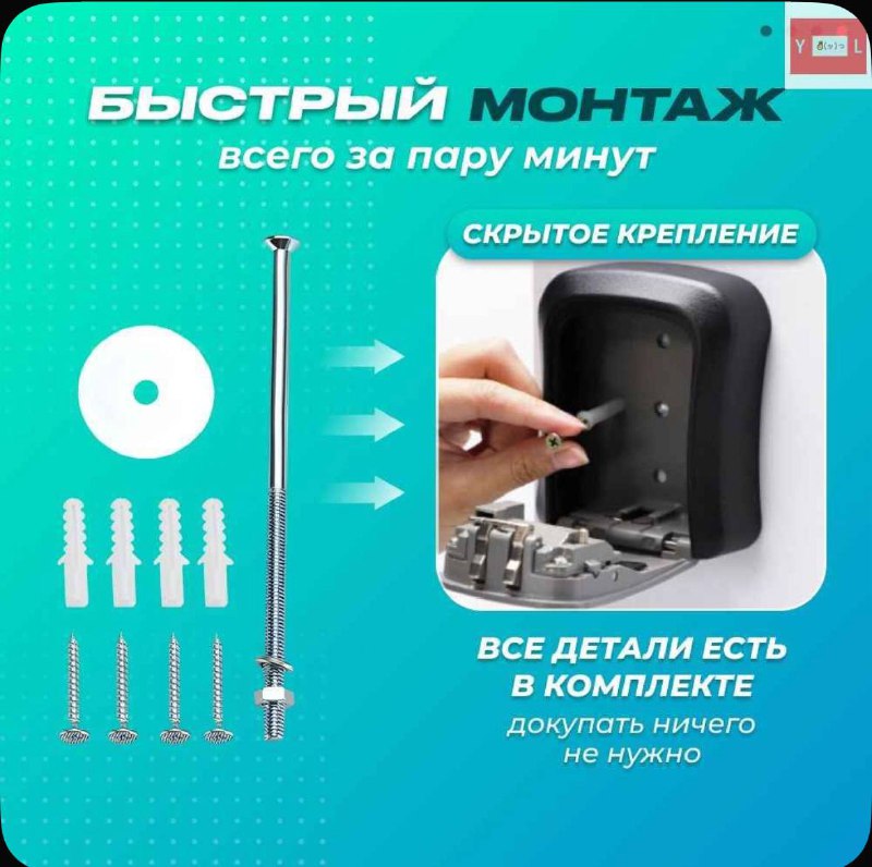 Настенный мини-сейф для ключей с кодовым замком 2