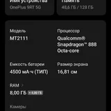 OnePlus 9RT 5G 4