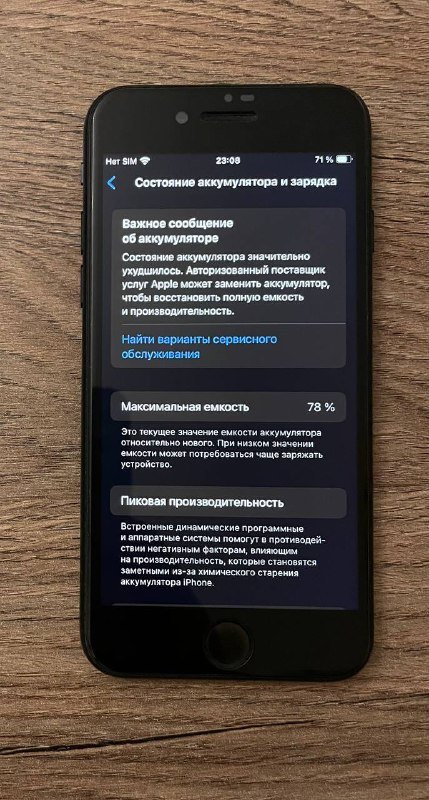 iPhone SE 2020 с защитным стеклом и чехлом 2