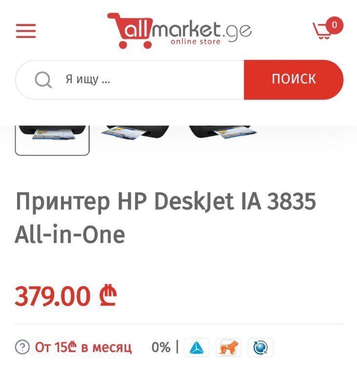 Цветной принтер HP Deskjet 3835 2