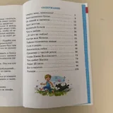 Dragunsky “Deniska’s Stories” 2