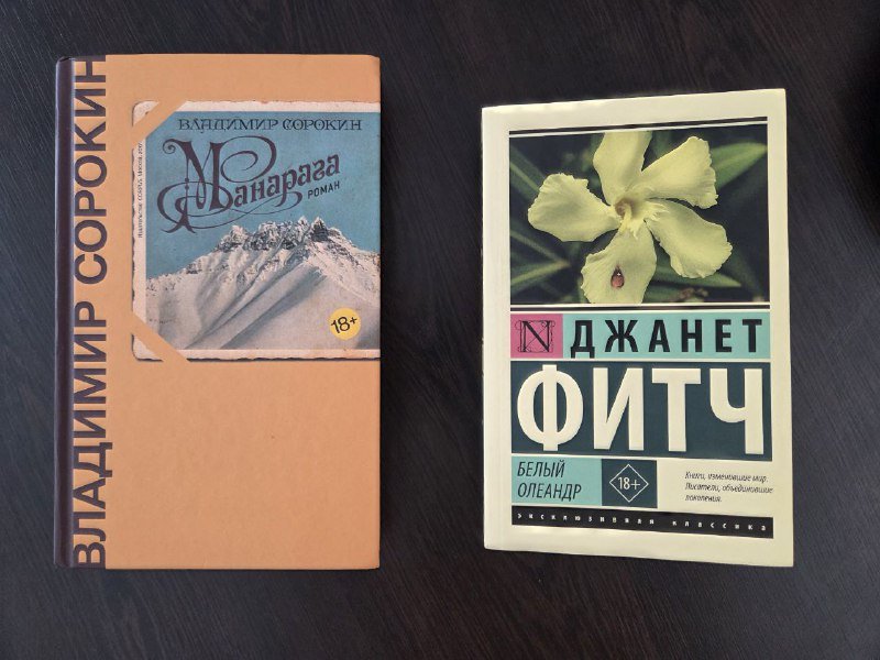 Манарага, Белый олеандр