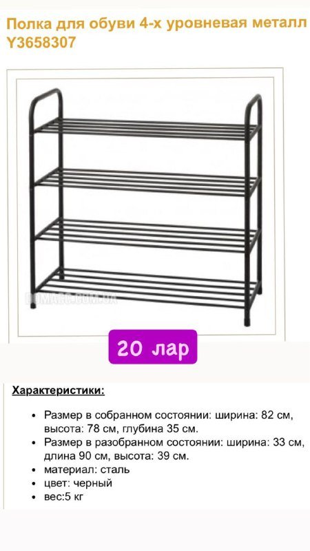 корзина для белья, крючки, органайзеры, полка для обуви, блюдца и миски 7