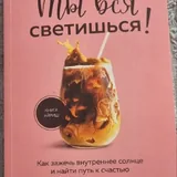 Путешествие, книга 2