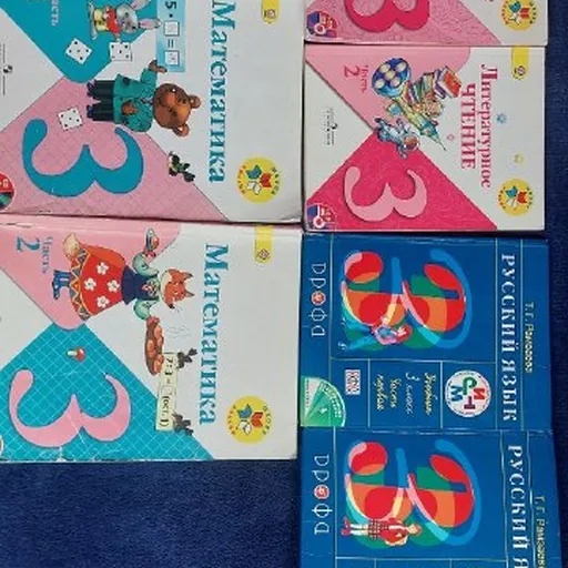 Учебники 3 класс
