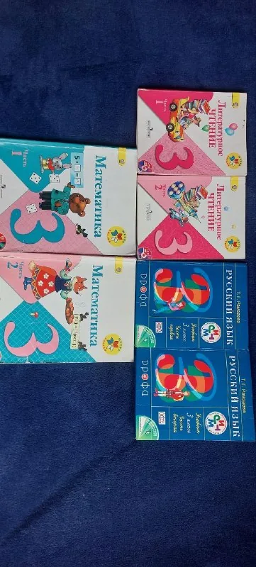 Учебники 3 класс