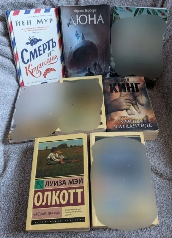 Книги Дюна, Смерть и круассаны, Сердца в Атлантиде, Маленькие мужчины