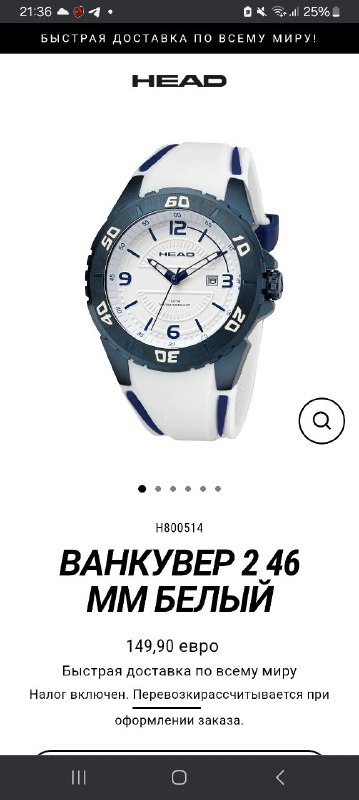 Часы Head Ванкувер 46 мм белый