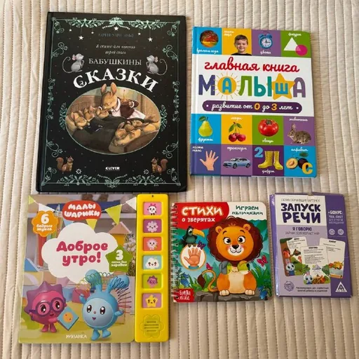 Детские книжки, Малышарики