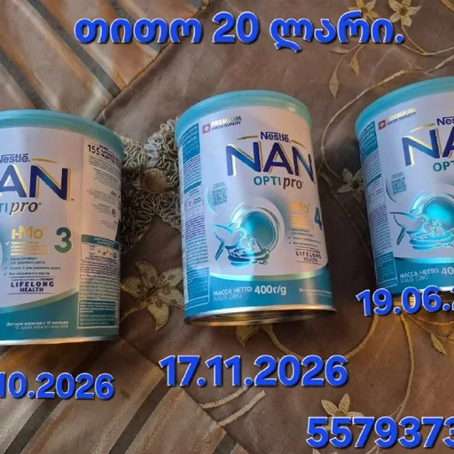 Детская смесь Nestle NAN Optipro