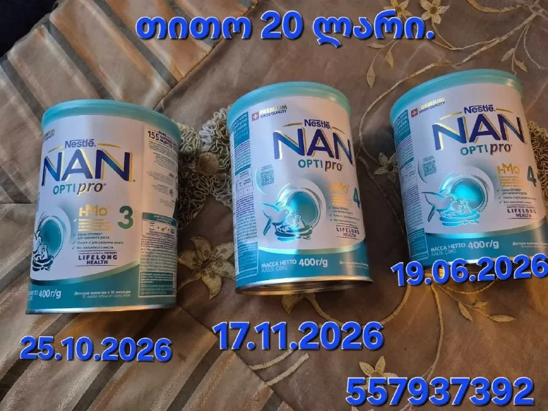 Детская смесь Nestle NAN Optipro