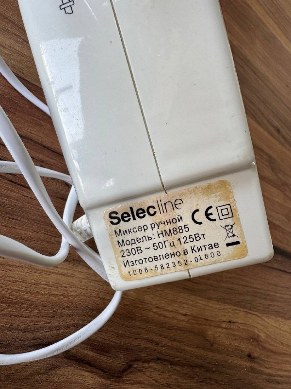 Миксер с насадкой венчик 2