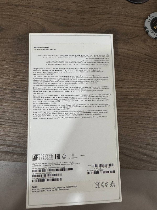 iPhone 15 Pro Max, 256 Гб, natural titanium 2