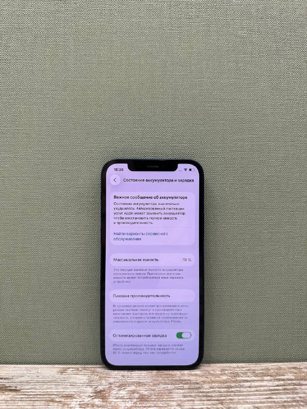 iPhone 12 128 ГБ 3