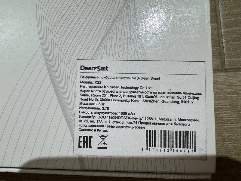 Вакуумный прибор для чистки лица 3