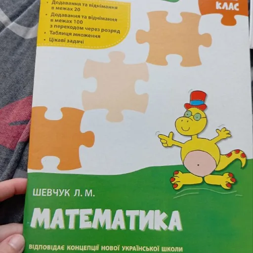 Учебник математика