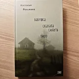 Английский разговорник и словарь 2