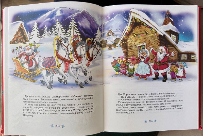 Книга Всё про Дедморозовку 2