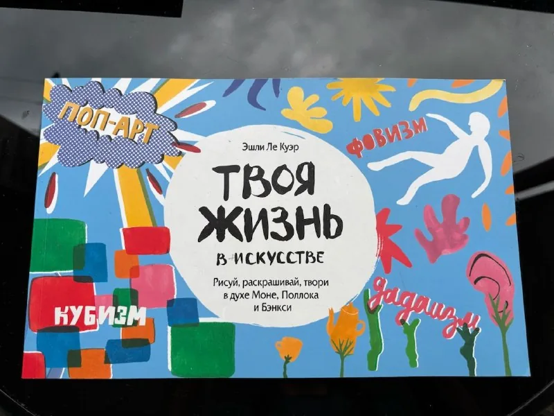 Твоя жизнь в искусстве, Pop Up. Живая планета. Джунгли, Золушка. Хрустальная мечта, Усатый полосатый, Домовёнок Кузька, Малыш и Карлсон 1