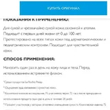 Бальзам-крем для сухой кожи 7