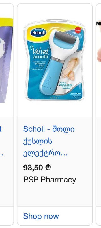 Роликовая пилка для пяток Scholl 5