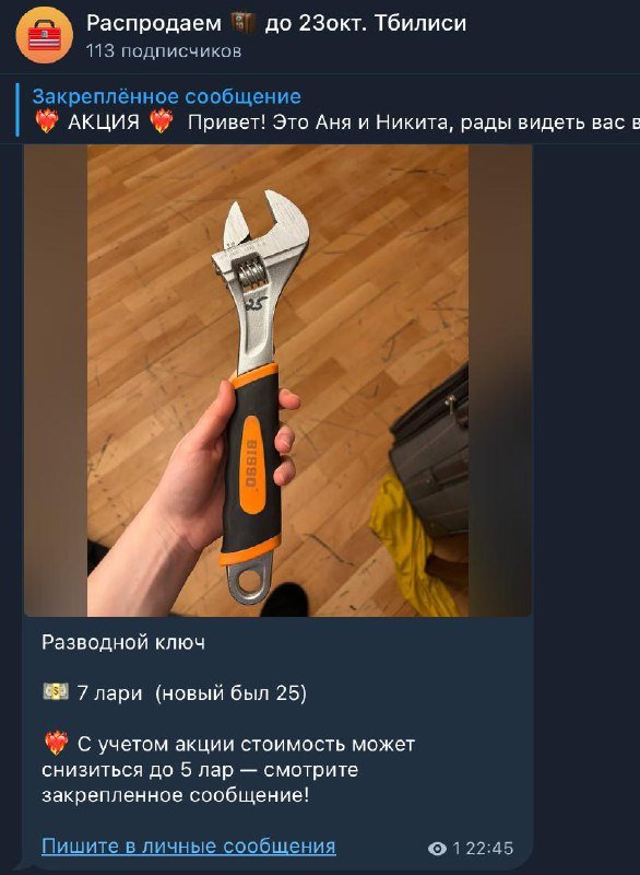 Компьютерный стул, духовка, бутылка для воды, секатор, разводной ключ, фильтр на объектив, таблетница, походная вилка-ложка 5