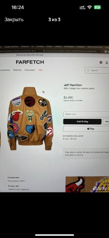 Бомбер Jeff Hamilton 2022 Limited Edition NEW 4