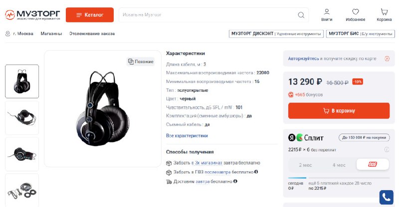 Студийные наушники AKG K240 MKII 2
