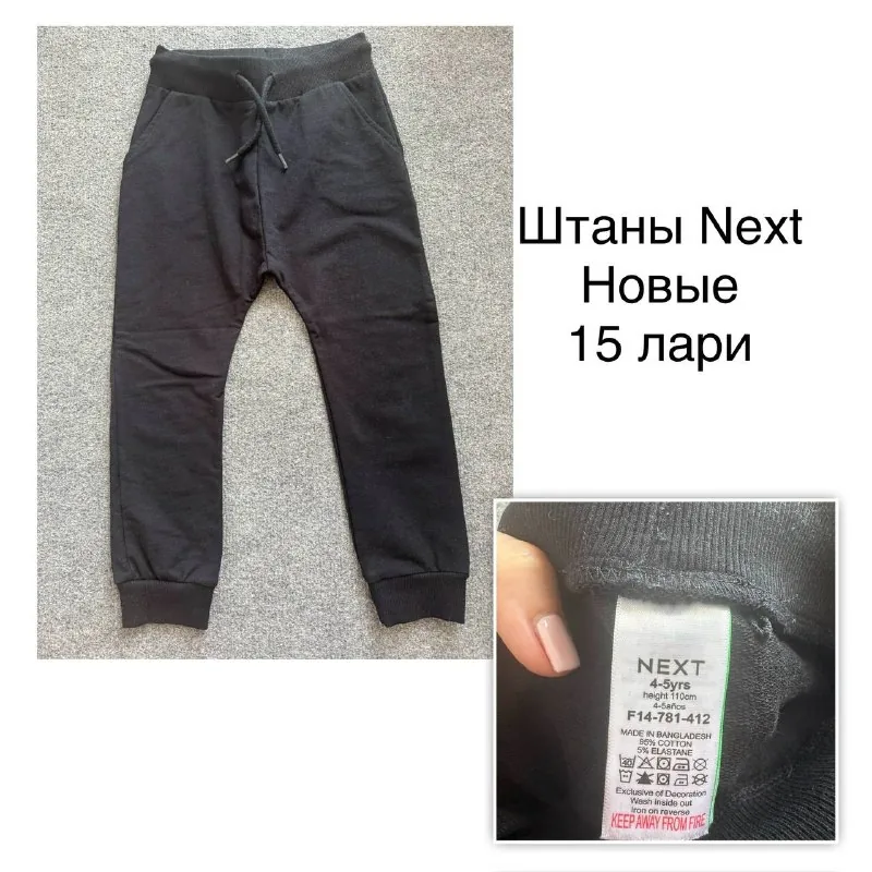 Спортивные штаны Next, свитшот Zara 1