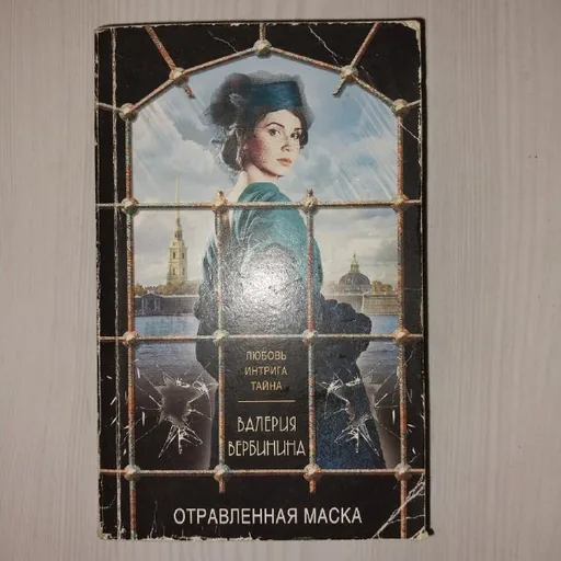 Книга в мягком переплёте