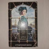 Книга в мягком переплёте 1