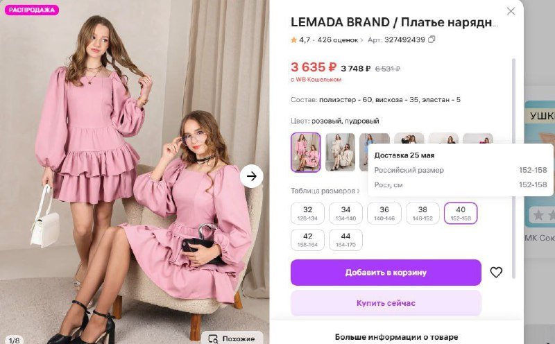 Кигуруми Енот, платье LEMADA BRAND 2