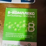 Витамины группы B 1