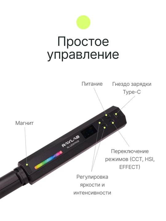 Видеосвет RGB / свет для фото и видео 4