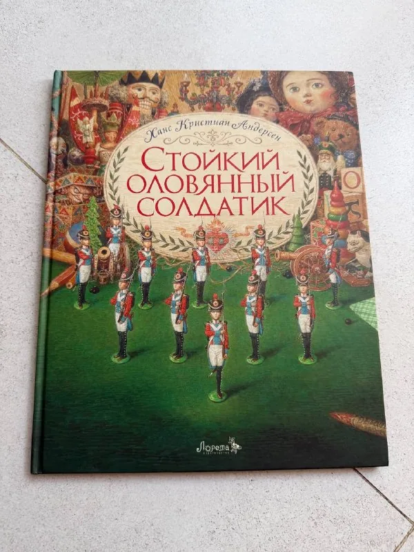 Оловянный солдатик 1