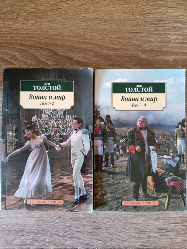 книги Harry Potter, Bull Mountain, Война и Мир, и др. 6