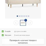 Диван JYSK 2
