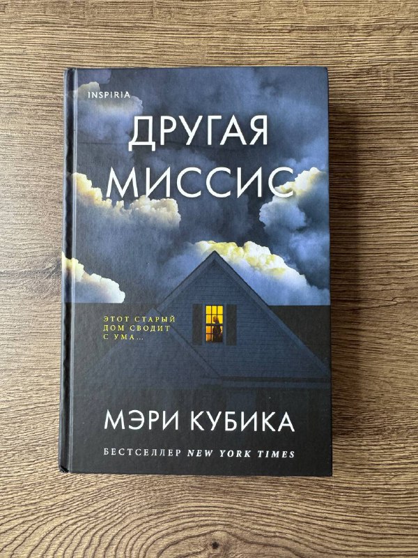 Коллекция книг Слепой убийца, Фандом, Клуб убийств, Поезд убийц, Другая миссис 6