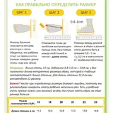 Обувь для малыша, сандали, кроссовки, кроксы 4