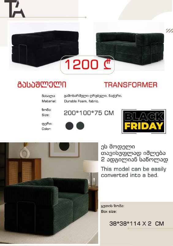 Сжатые диваны, угловой диван, кресло, трансформер, трехместный диван с пуфом 3