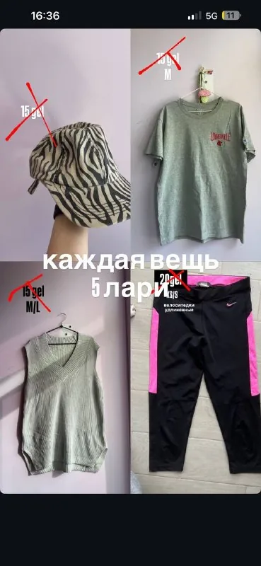 Женская одежда, распродажа вещей 1