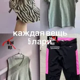 Женская одежда, распродажа вещей 1