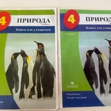 Учебники 4 класс 3